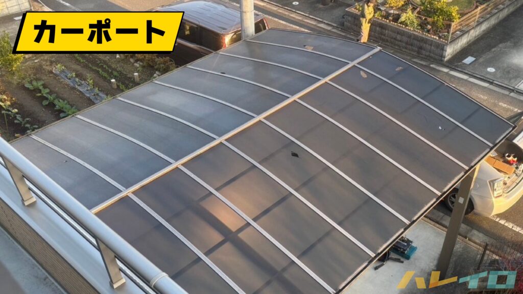 2024年9月19日の八王子市の雹被害でカーポート屋根材に穴が開いた状態を、丸山建設株式会社が現地調査で撮影した被害写真