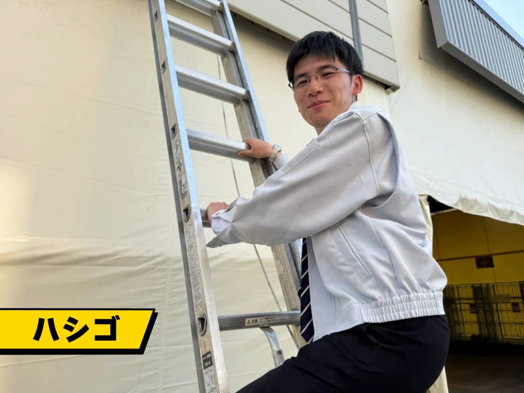 丸山建設株式会社の営業部長、中野大和がハシゴをのぼっている様子