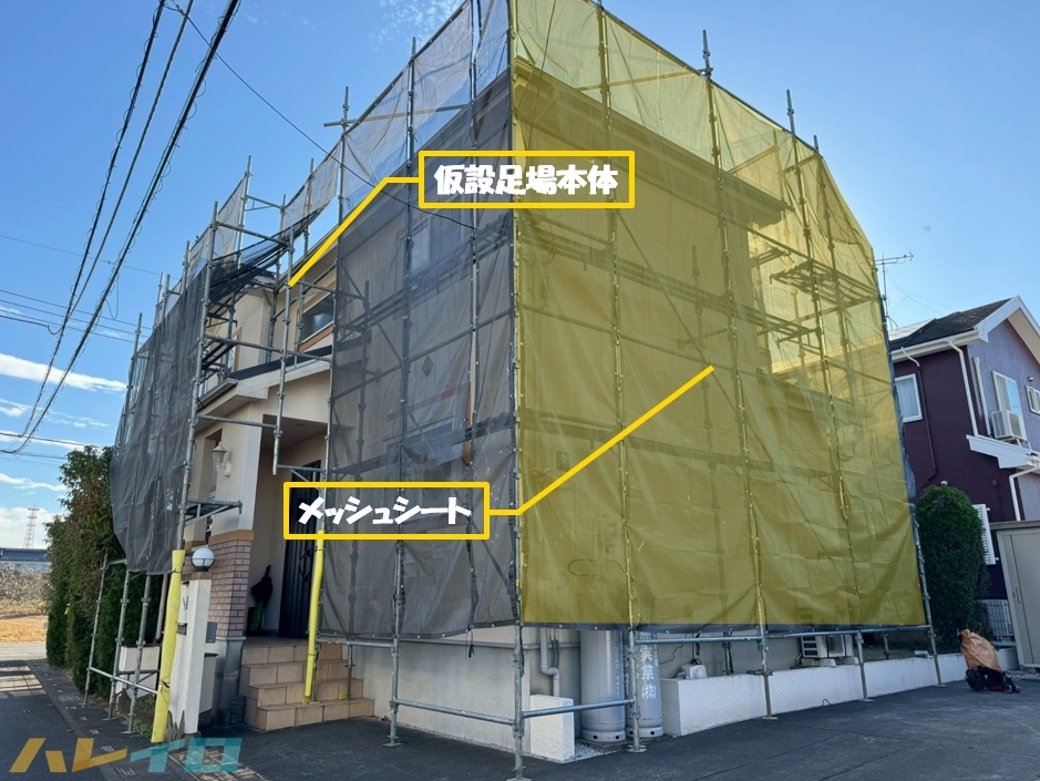坂戸市 カバー工法 工事前 仮設足場設置後 全景写真 メッシュシートあり