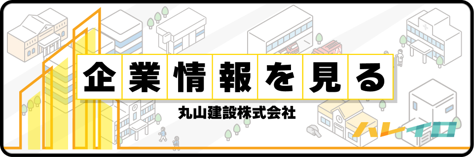 企業情報を見る