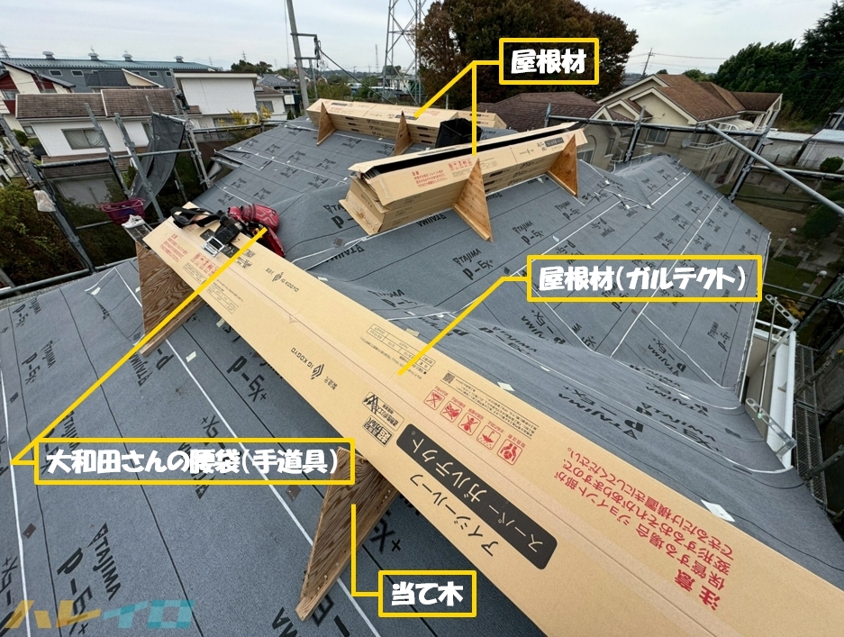 坂戸市 カバー工法 屋根材 ガルテクト 荷上げ機 作業後