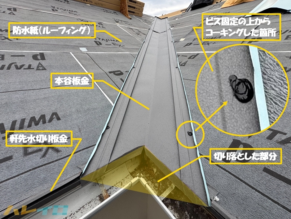 坂戸市 カバー工法 本谷板金 作業中