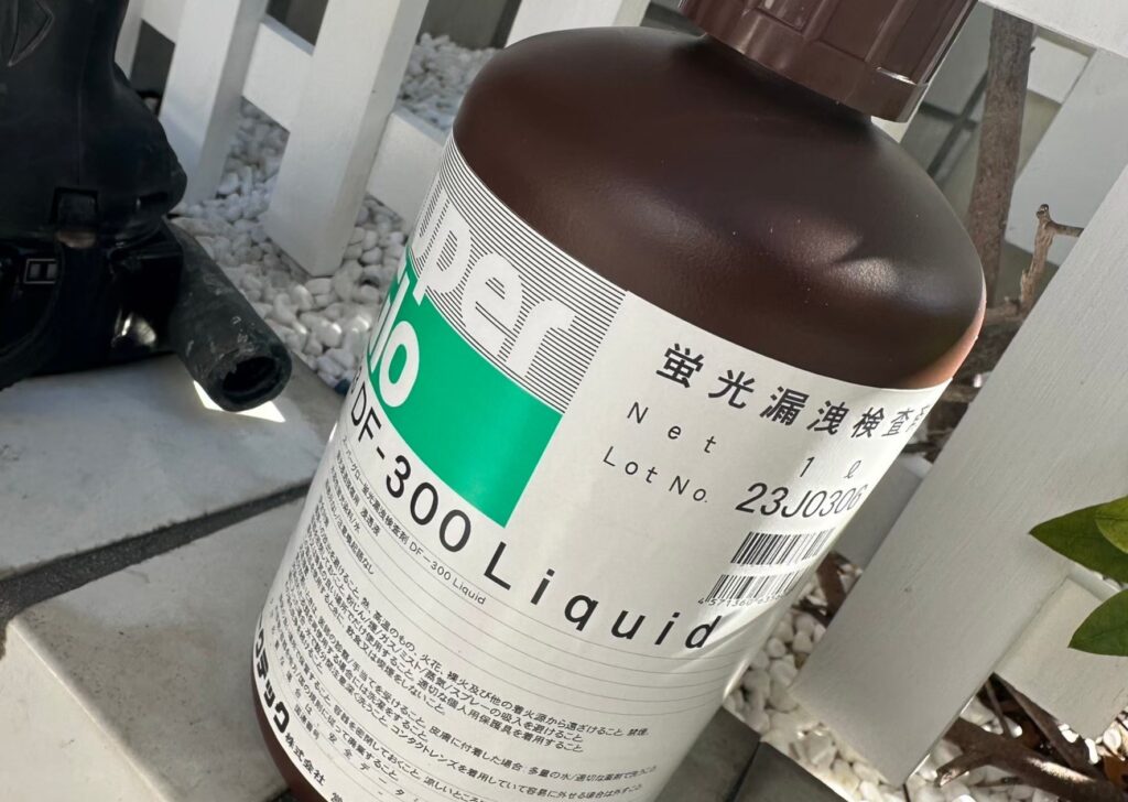 雨漏り調査や漏水調査に使用する発光液の写真