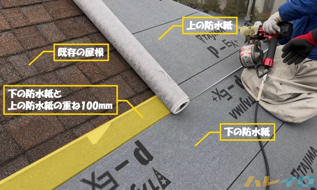 坂戸市 カバー工法 防水紙 マキタ釘打ち機 作業中