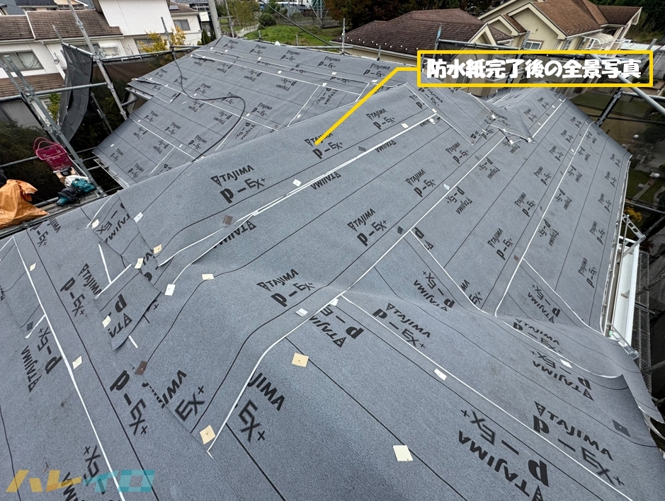 坂戸市 カバー工法 防水紙 作業後全景写真