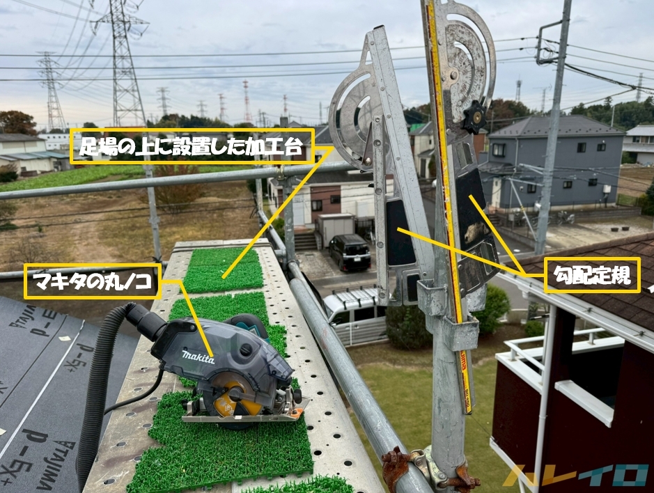 坂戸市 カバー工法 マキタ 電動工具説明