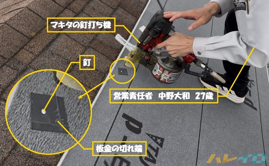 坂戸市 カバー工法 防水紙 マキタ釘打ち機 作業中 中野大和