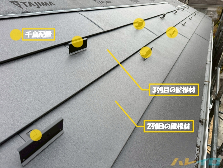 坂戸市 カバー工法 雪止め金具 取付説明