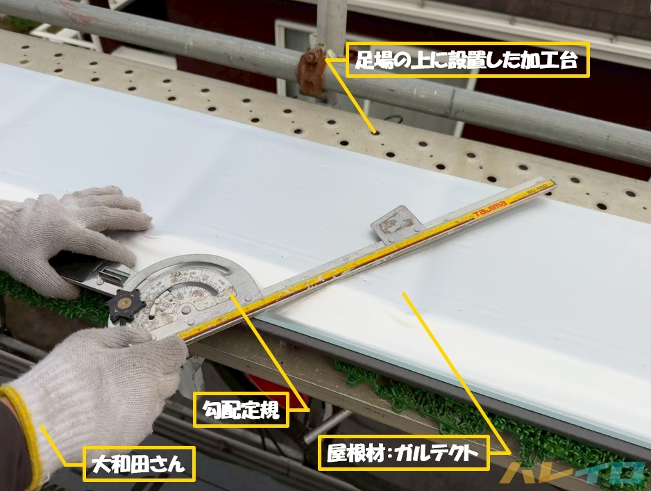 坂戸市 カバー工法 本谷 勾配定規 作業中
