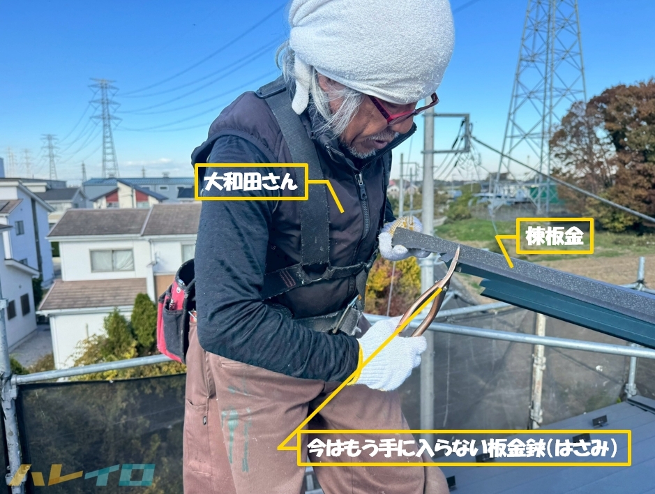 丸山建設株式会社 職人紹介