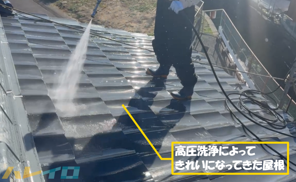 高圧洗浄によって屋根に付着していた泥や汚れがしっかり洗い流され、全体がきれいになっている様子