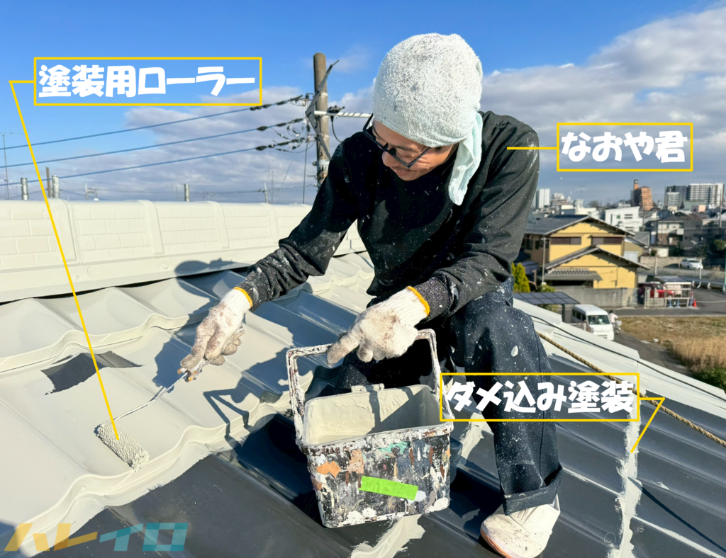 塗装職人のなおや君が、関西ペイントのアレスクールで屋根の中塗りをしている様子