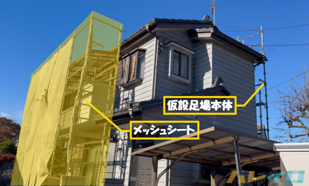 仮設足場とメッシュシートの説明をしている写真