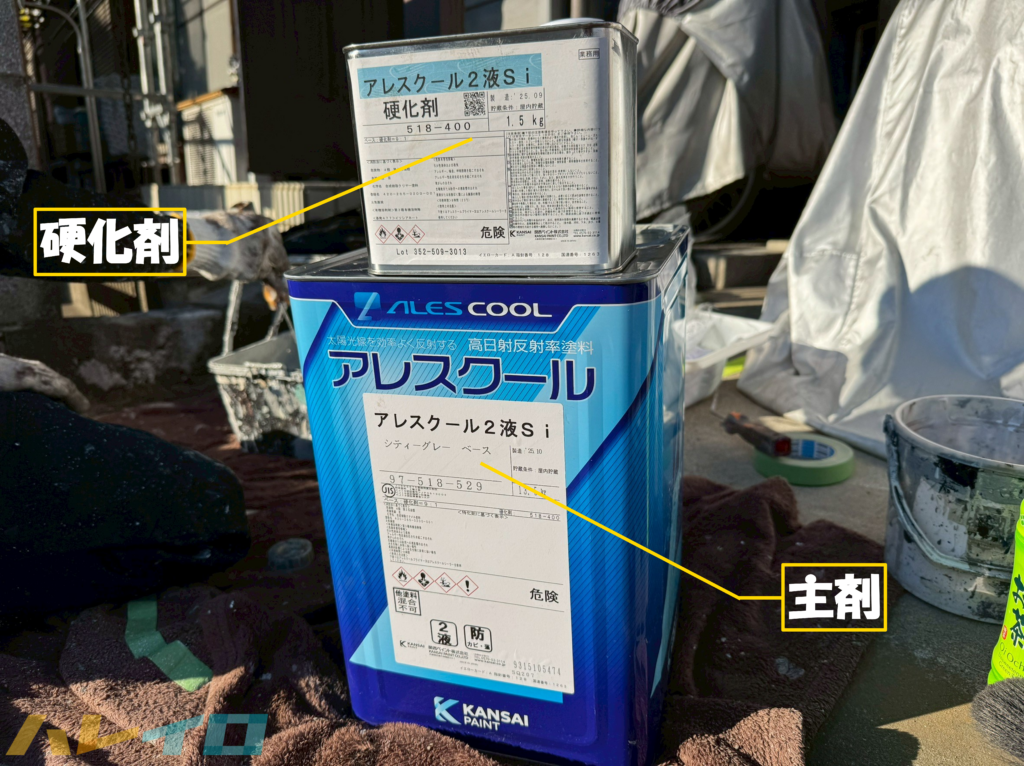 実際に使用した関西ペイント、アレスクールの硬化剤と主剤の一斗缶の写真