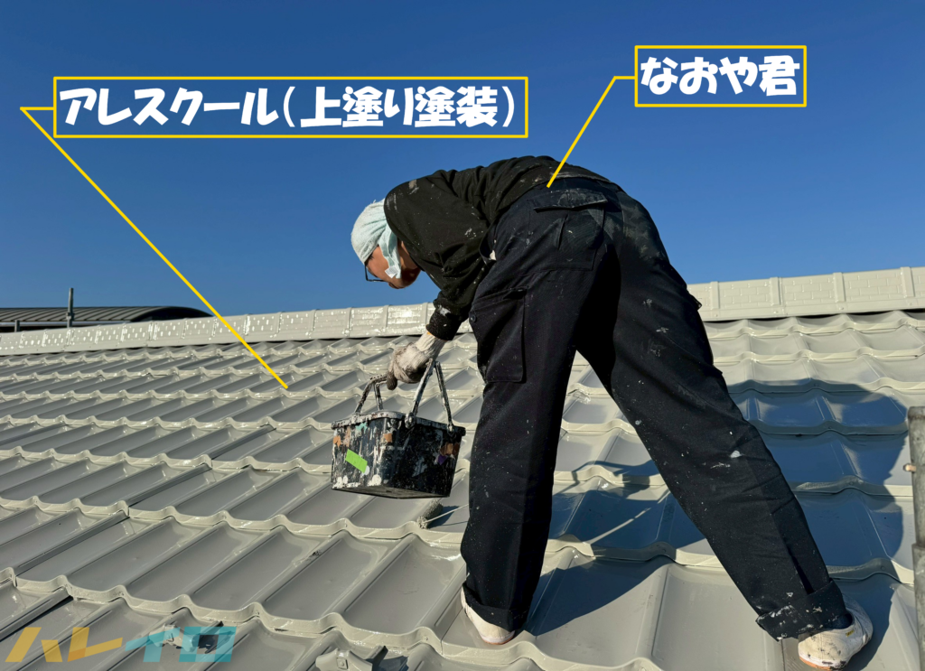 上塗りが進んで、屋根全体に日光が反射してきれいに光り輝いている写真