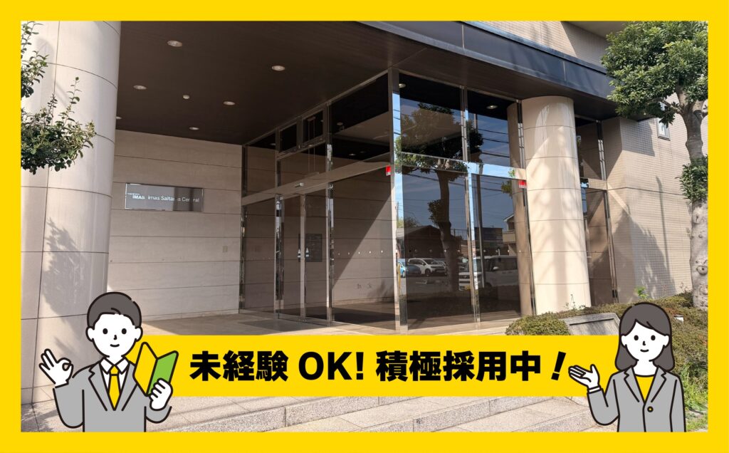 丸山建設株式会社の募集要項