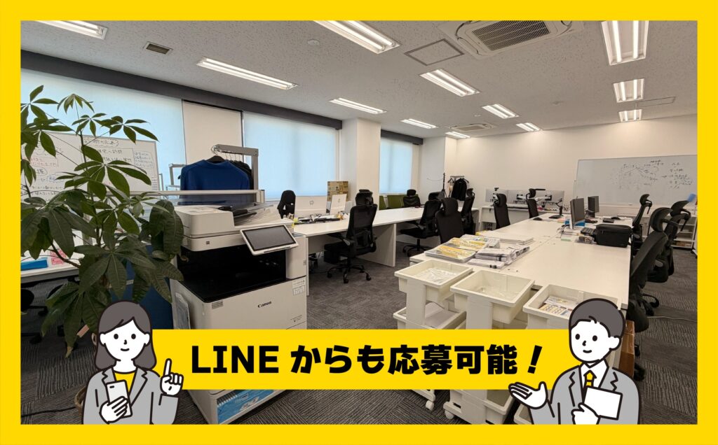 丸山建設株式会社の応募から採用までの流れ
