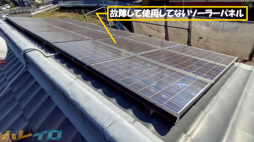 故障して使用していないソーラーパネル全体が映っている写真