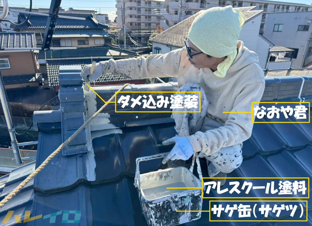 サゲ缶（サゲツ）にアレスクールを入れて、刷毛でダメ込み塗装をしている様子