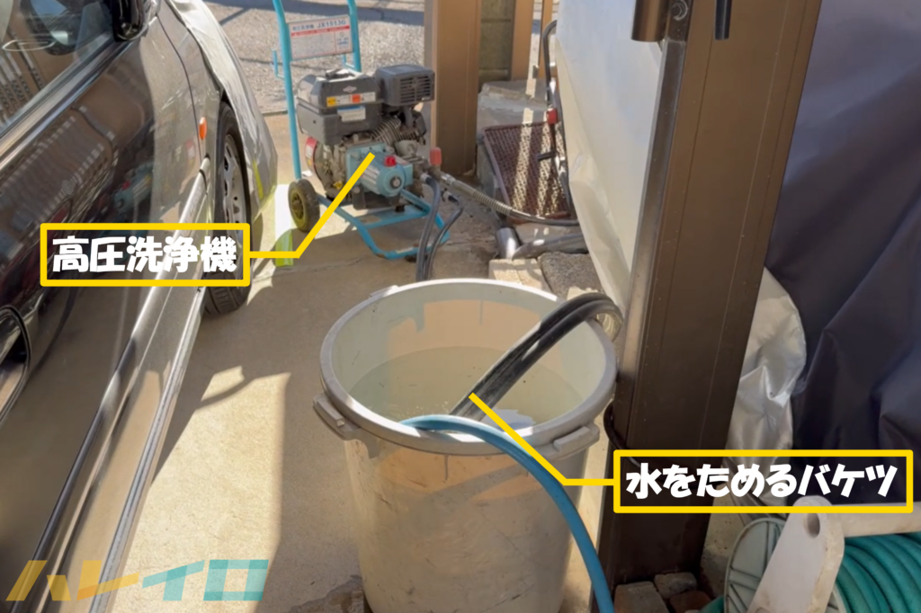 水をためてるバケツから高圧洗浄機までつながっている写真