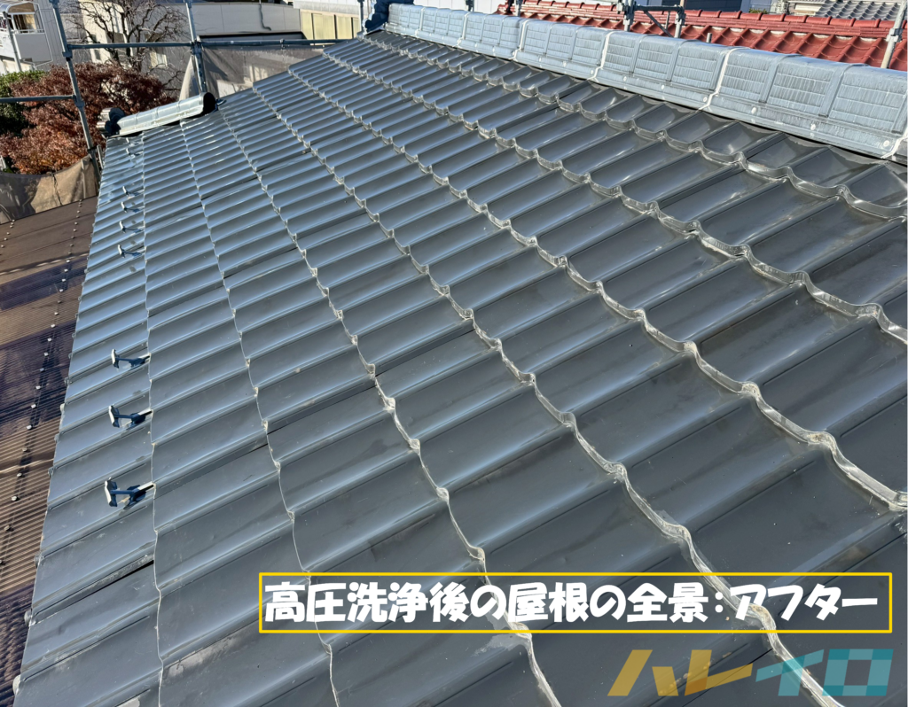 高圧洗浄をした後の屋根のアフター写真の全景